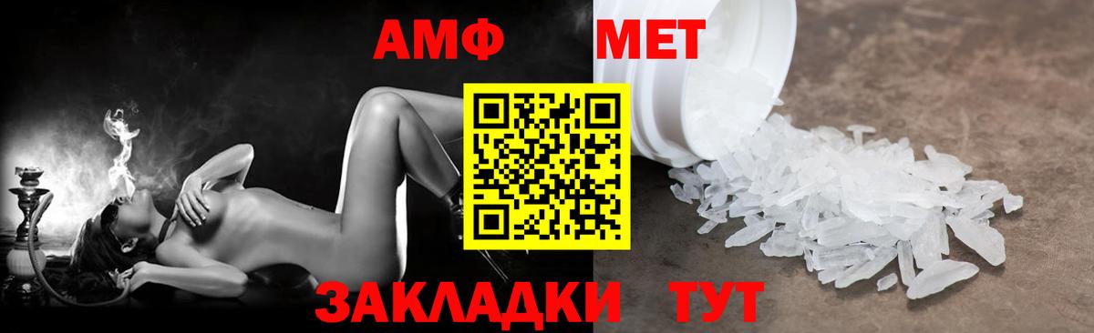 Амфетамин Premium  Амфетамин  Елец  Вход с VPN 