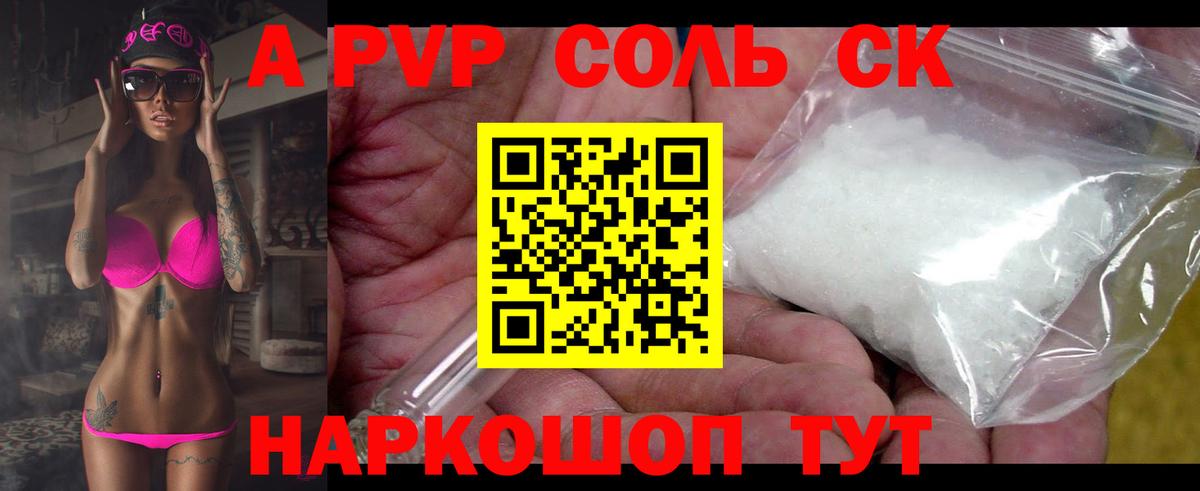 Alpha-PVP Crystall  Alfa_PVP крисы CK  Елец  A PVP Соль 