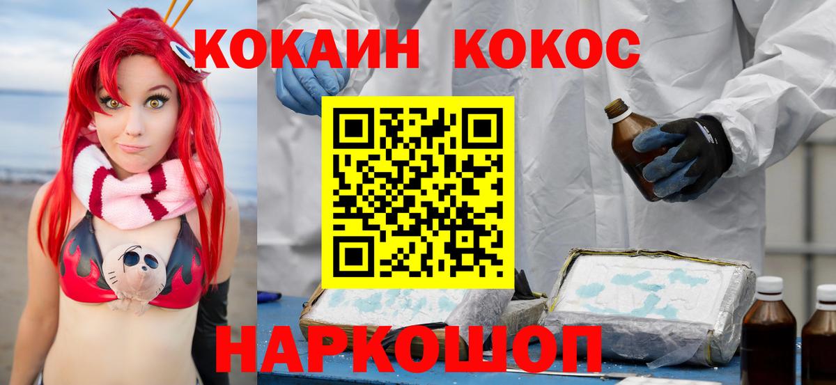 КОКАИН 97%  COCAIN Columbia  Елец 