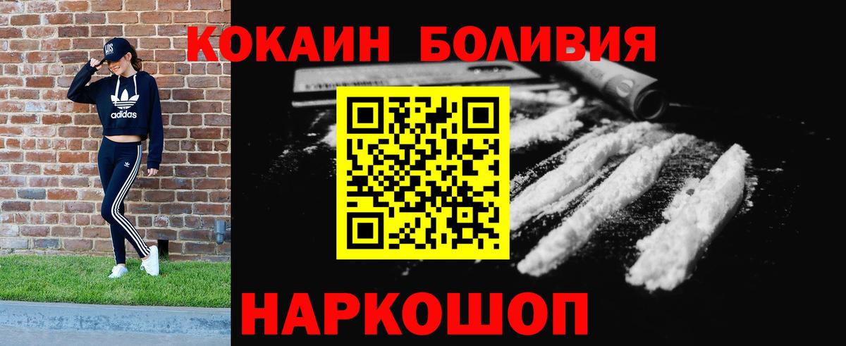Cocaine FishScale  Кокаин VHQ  Вход с VPN  Елец 