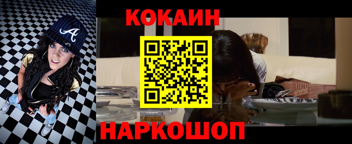 Кокаин VHQ Елец