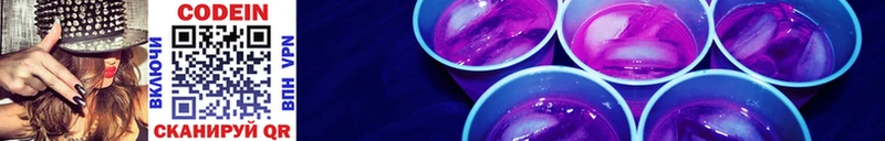Кодеин Purple Drank  Елец 