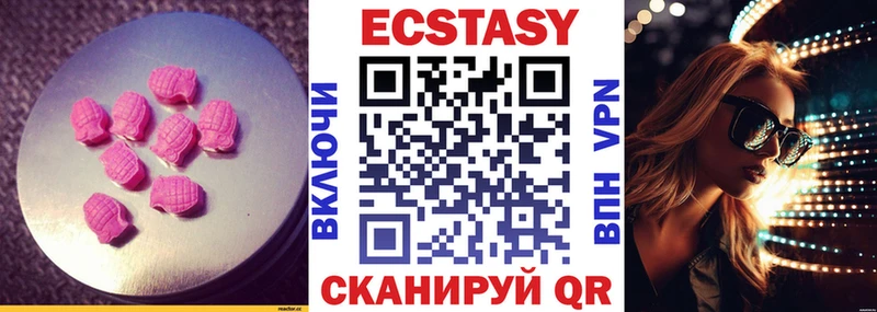 ЭКСТАЗИ 250 мг Елец