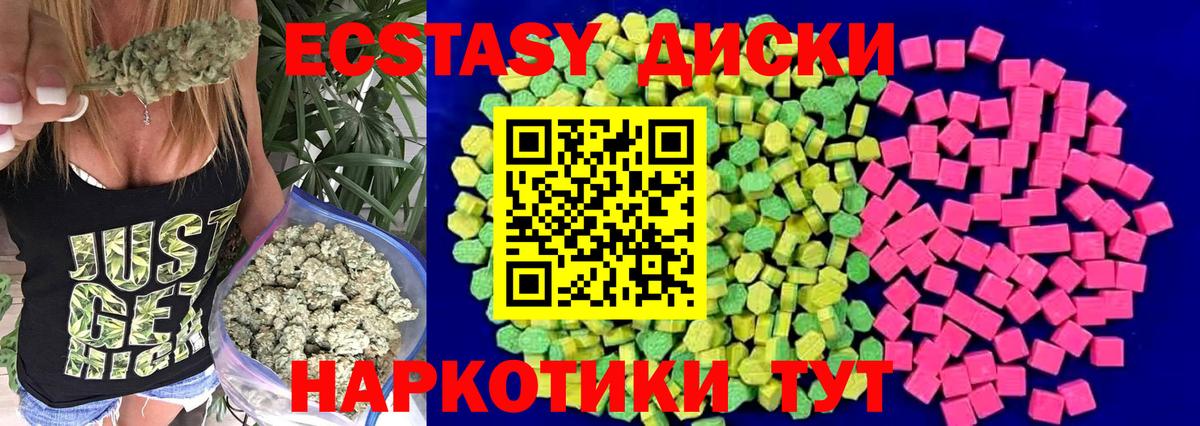 ЭКСТАЗИ круглые Елец