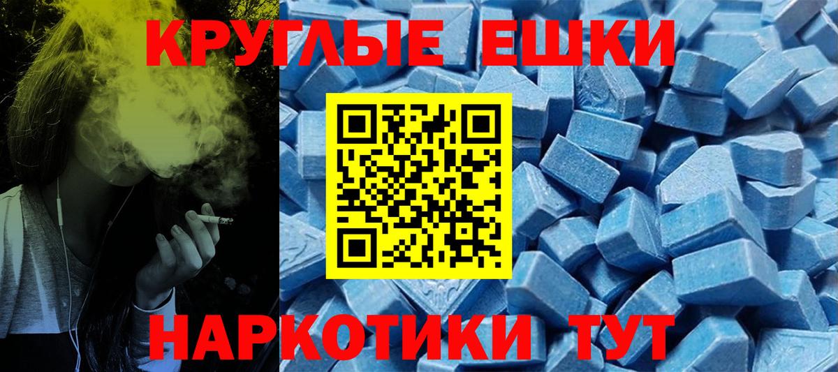 Ecstasy 99%  Ecstasy  Елец  Вход с VPN 