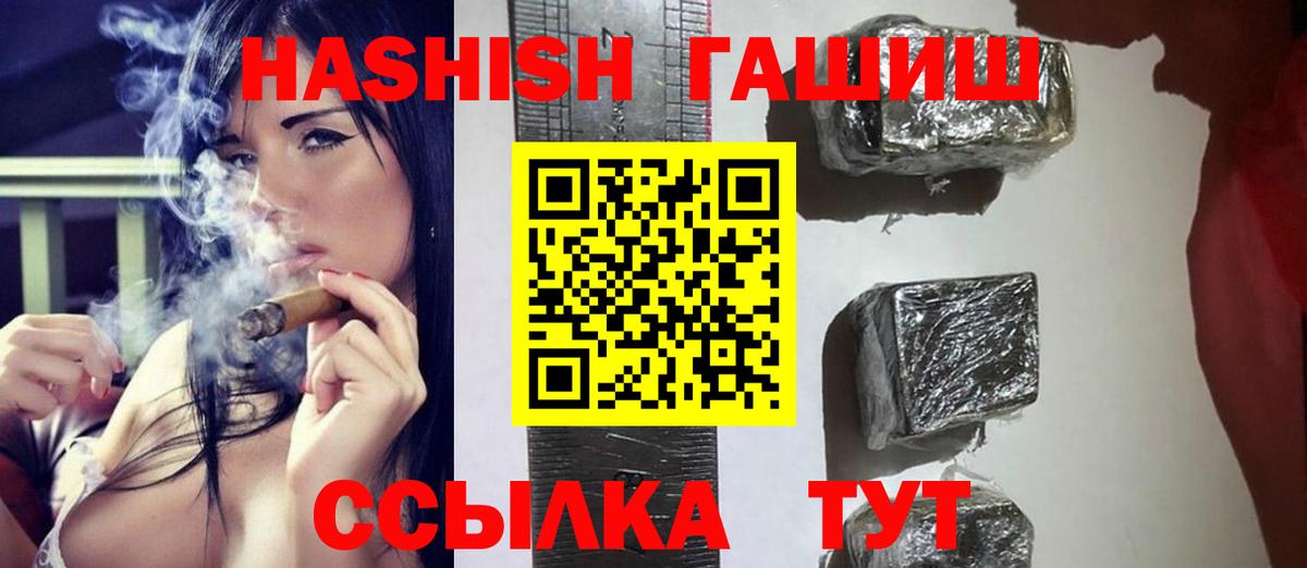 ГАШ  ГАШИШ гашик  Вход с VPN  Елец 