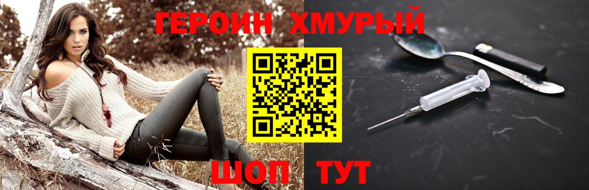 Елец  ГЕРОИН афганец  Вход с VPN 