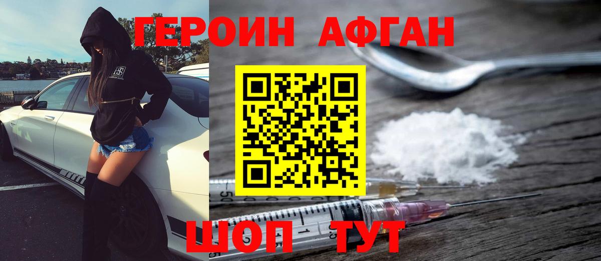 Героин белый Елец