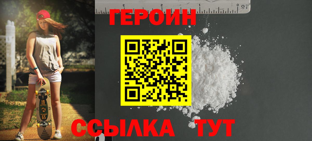ГЕРОИН афганец Елец