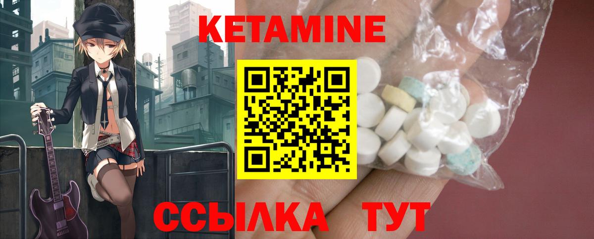 Елец  Кетамин ketamine  Кетамин VHQ  Вход с VPN 