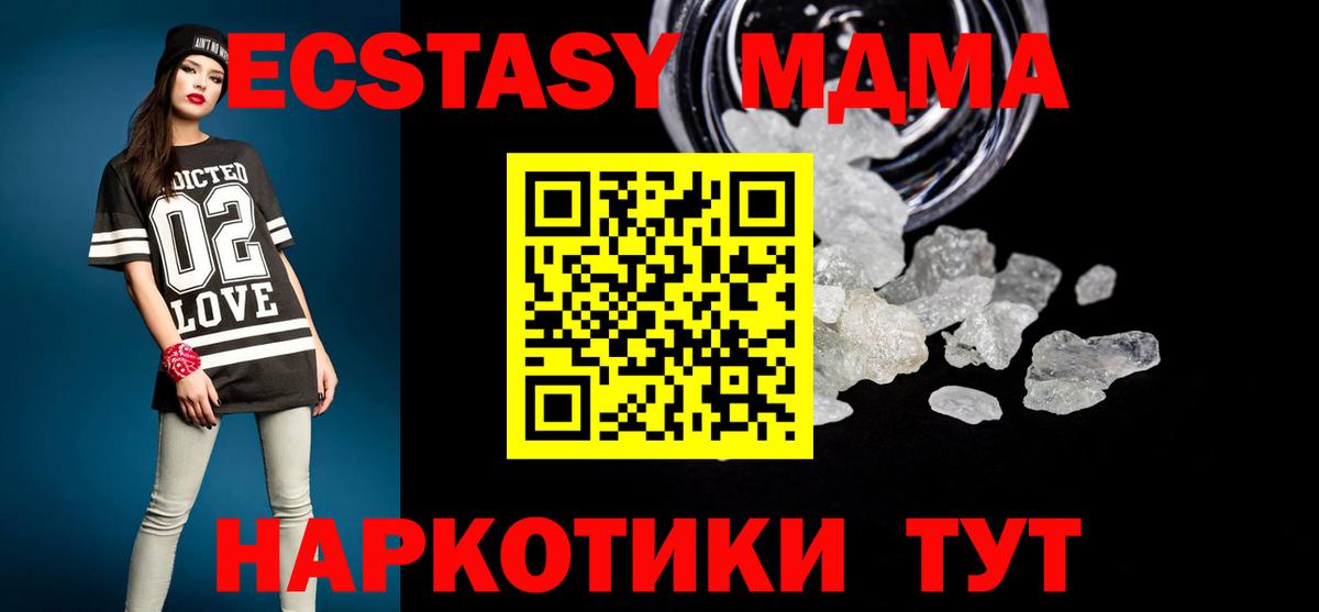 MDMA Molly  Вход с VPN  МДМА кристаллы  МДМА  Елец 