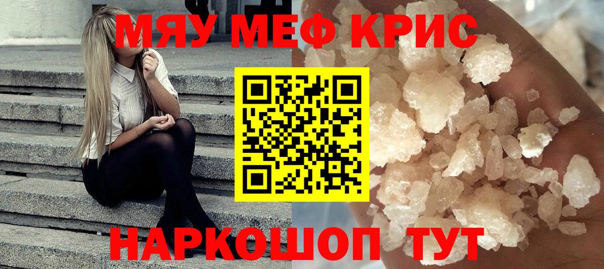 Елец  МЯУ-МЯУ кристаллы  Меф VHQ  Мефедрон  Вход с VPN  Меф 