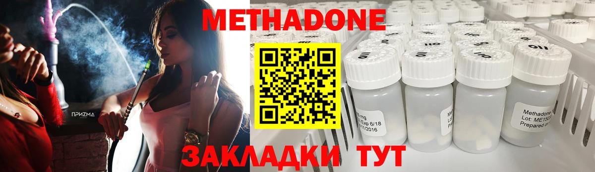 ссылка на мегу ССЫЛКА  Вход с VPN  Метадон кристалл  Елец  МЕТАДОН methadone 