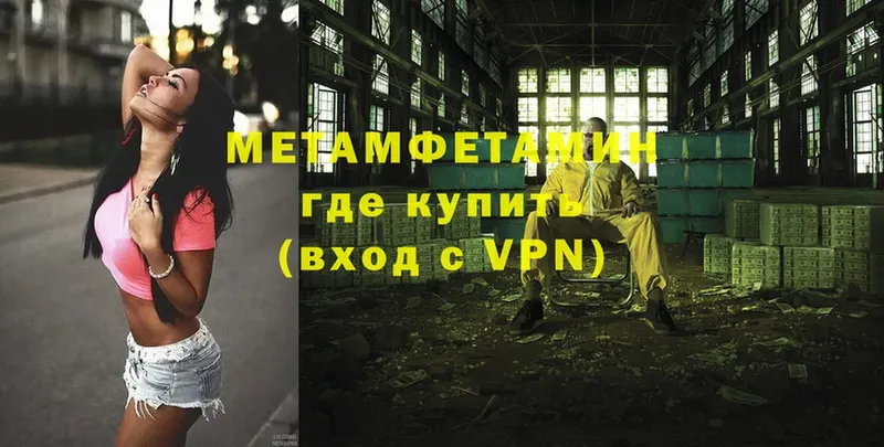 Метамфетамин Methamphetamine  где можно купить наркотик  Елец 