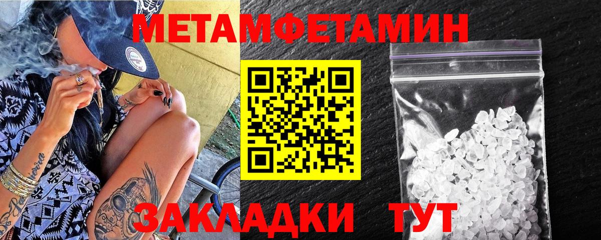 МЕТАМФЕТАМИН  Елец  Метамфетамин Methamphetamine 