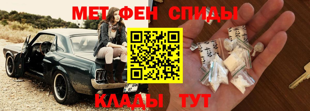 Метамфетамин Methamphetamine Елец