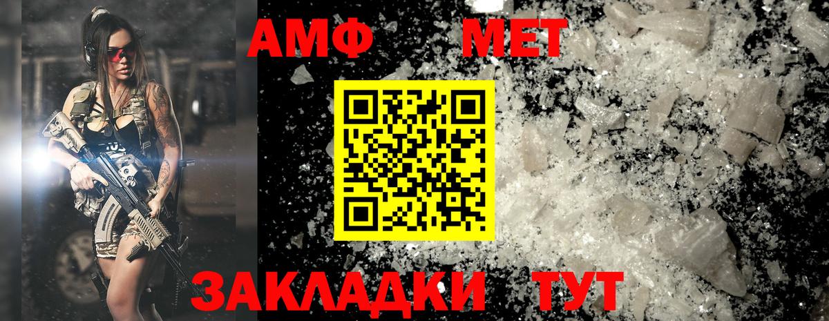 Первитин мет  Вход с VPN  Елец 