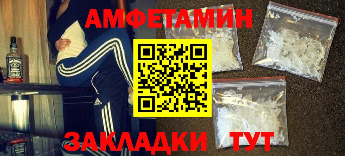 Метамфетамин пудра Елец