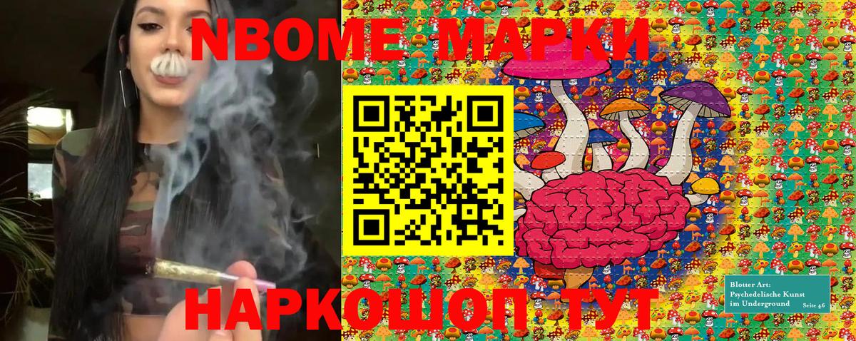 Елец  Наркотические марки  Марки N-bome 1500мкг  Вход с VPN  Марки N-bome 1500мкг 