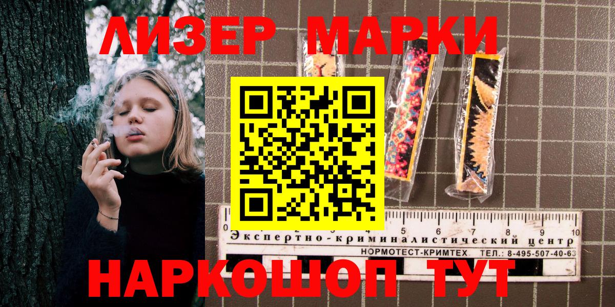 Марки 25I-NBOMe 1,8мг Елец