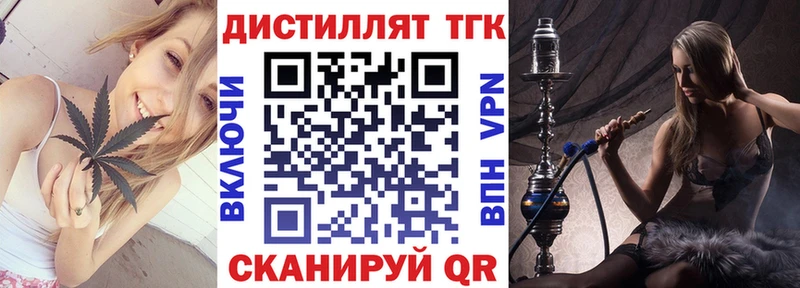 Дистиллят ТГК жижа закладка Елец
