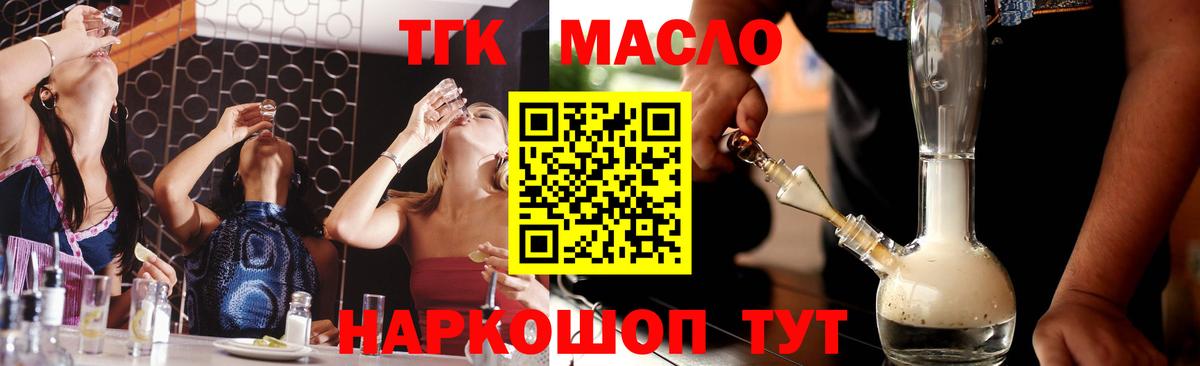 ТГК вейп с тгк Елец